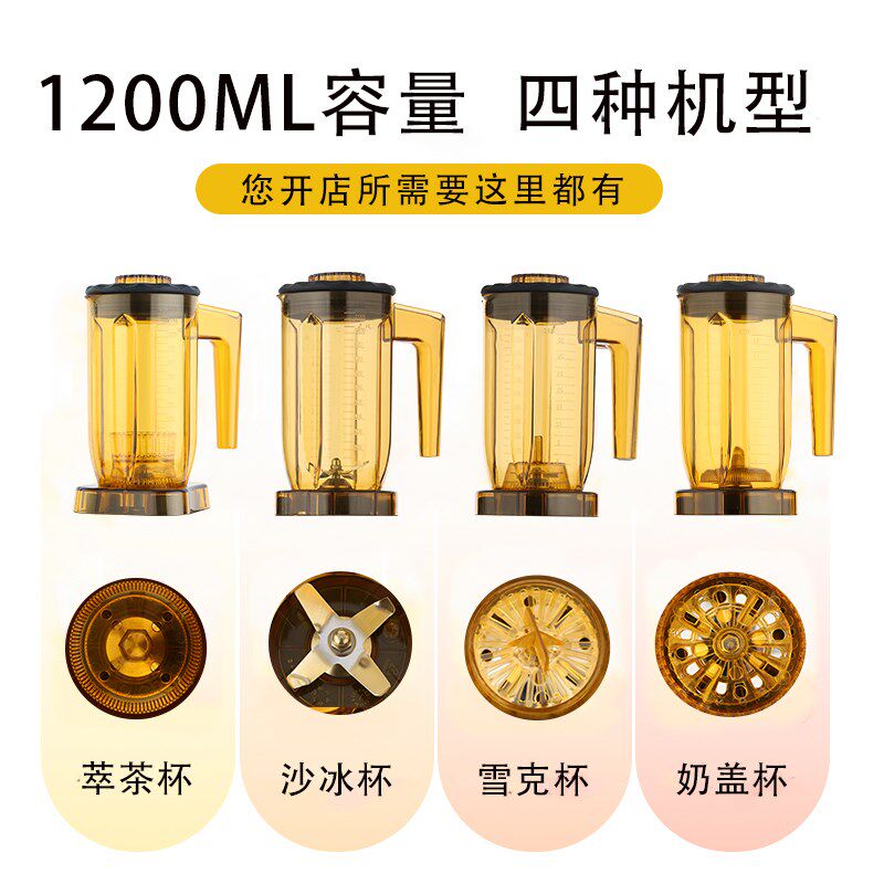 布兰泰萃茶机商用奶茶店沙冰机奶泡奶昔奶盖机多功能雪克机沙冰机