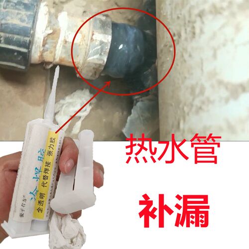 楼上下水管接头漏水修补无机胶水PVC接管缝隙修复补漏耐高温快干