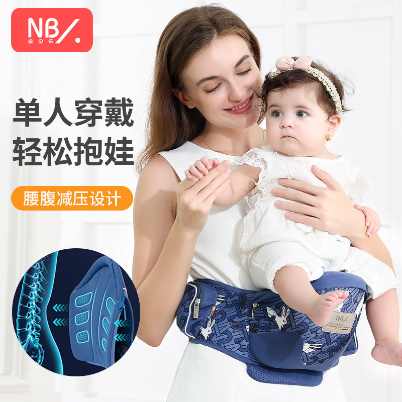 纽贝乐腰凳婴儿轻便四季前抱式抱娃神器多功能护腹护腰款宝宝单凳