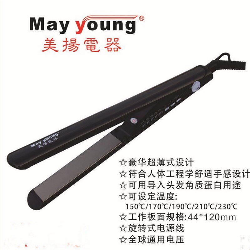 美扬刘海M525夹板超薄式直发器发型师拉直板发直发器宽窄电夹板