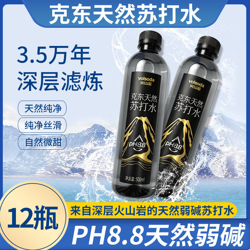 克东天然苏打水 火山芯12瓶500ml   无糖碱性冷矿泉万年水龄pH8.8