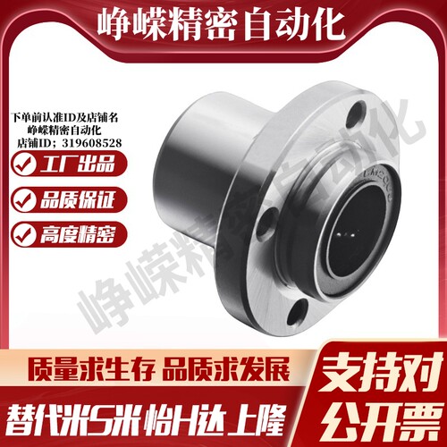 YI合达J-LMK02-d6 8 10 12 13 16 20 25 30嵌入式圆法兰直线轴承