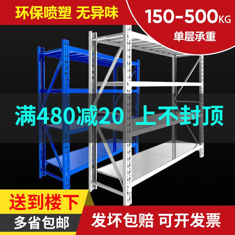 重庆货架置物架 多层 服装仓库货架快递置物架子库房仓储货架铁架