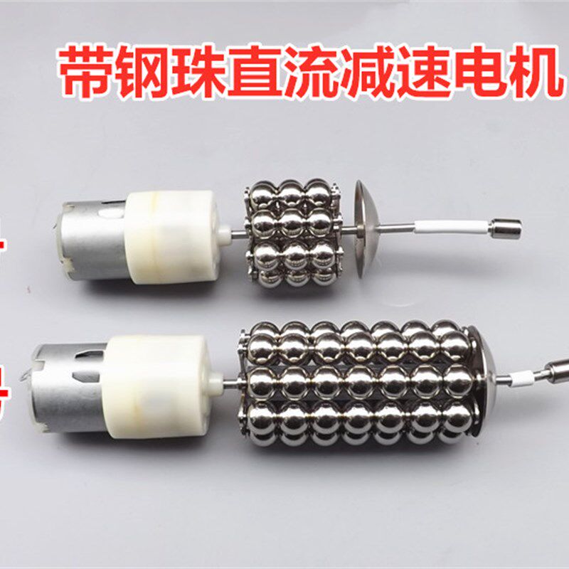 微型搅拌机 直流减速电机DC1.5V-6V减速马达 微型搅拌器 DIY科技