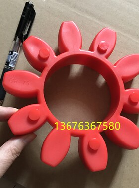 GR75红色弹性体ROTEX75梅花垫紫色进口KTR联轴器原装正品全新