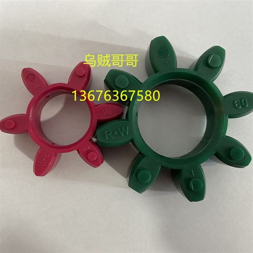R+W梅花联轴器胶垫RAHMER+JANSEN聚氨酯弹性体ROTE墨绿色星型接手