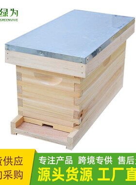 养蜂工具 意蜂中蜂蜂箱 蜜蜂养殖蜂具 育王箱 朗式新西兰松蜂箱