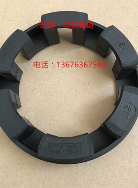 TSCHAN联轴器 RINGFEDER TNM NOR-MEX 128-10黑色弹性体缓冲胶圈