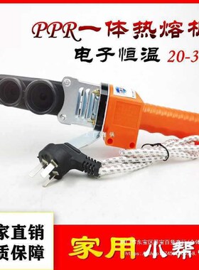 现货PPR水管热熔器对接机热容机对接器水电工程焊接器家用热合熔