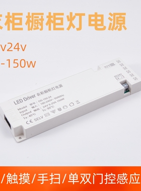 橱柜灯专用电源12V杜邦接口灯带感应开关超薄变压器24v衣柜酒柜灯