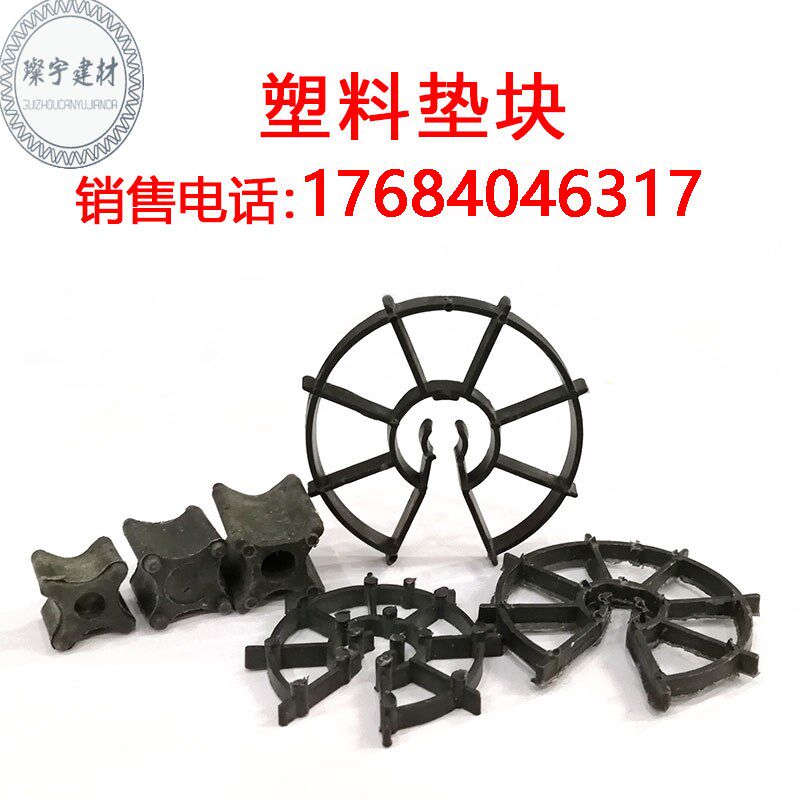 塑料支架保护层柱子垫块 剪力墙支架垫块2.5.3.0梅花钢筋定位卡子