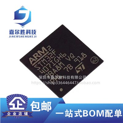 全新原装 STM32F407IGH6 BGA-176贴片STM32位512KB闪存 可直拍