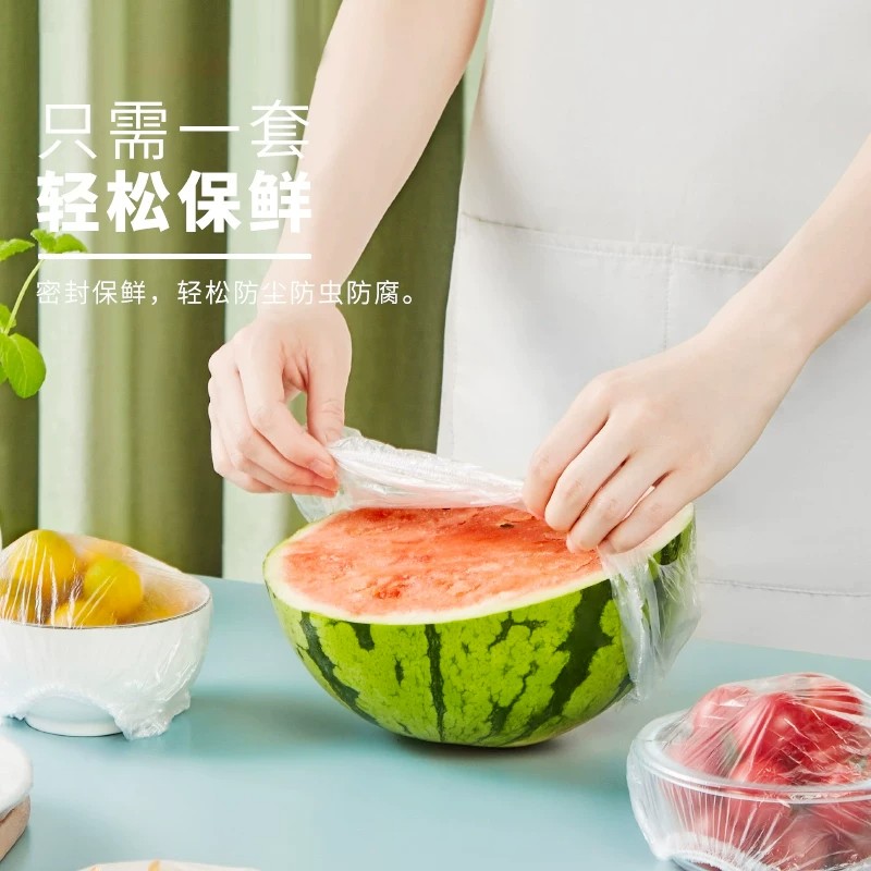 一次性保鲜膜套大号食品级家用冰箱剩菜碗盘保鲜膜套罩带松紧封口