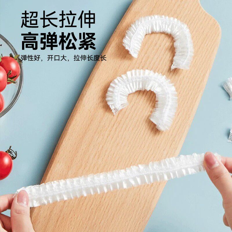 加厚食品级保鲜膜套保鲜袋子家用冰箱剩菜碗盖一次性密封罩菜