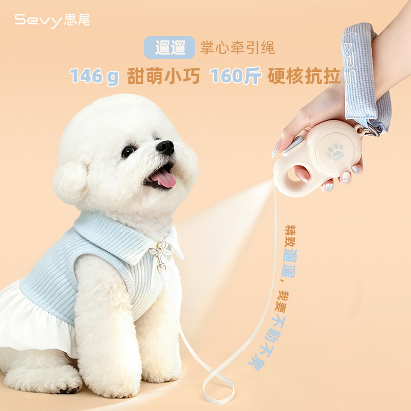自动伸缩小型犬牵引绳图片