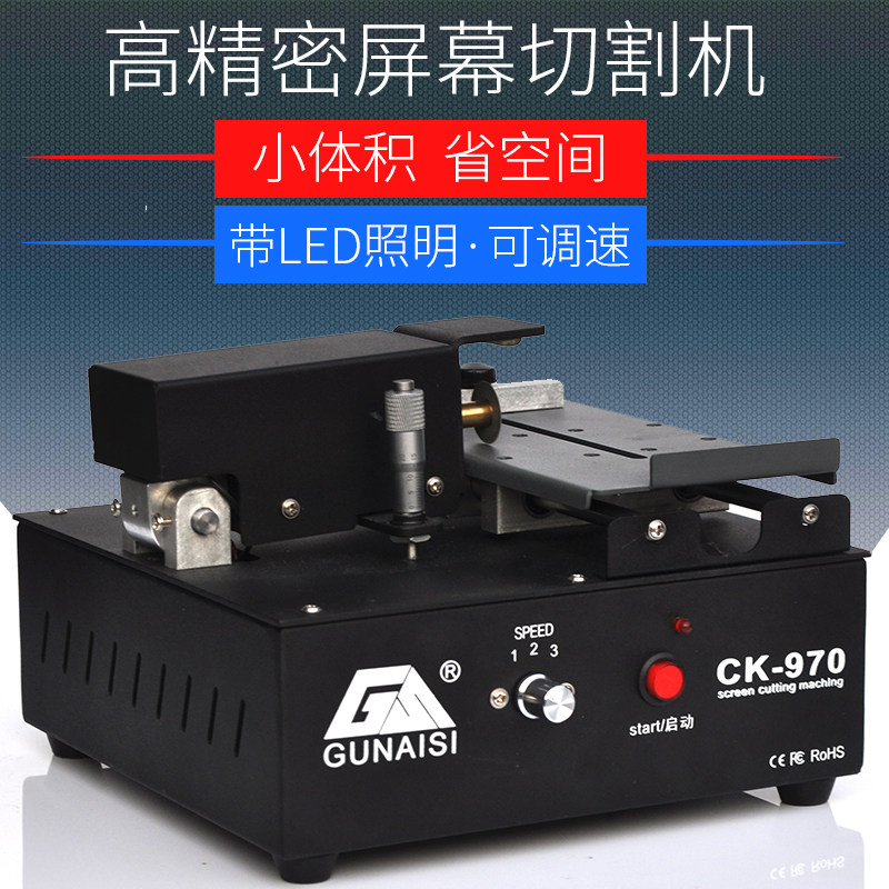 国产手机维修设备切割机液晶屏幕拆框机切屏机中框拆屏机分离神器