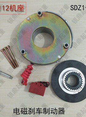 SDZ1-40电磁煞车制动器/YEJ112M-4 4KW电机煞车片/电机碟煞盘包邮