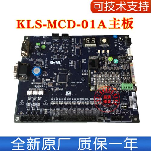 康力电梯主板 PG卡 KLS-MCD-01A 02A KLS-PG-J AS.T024 原厂配件