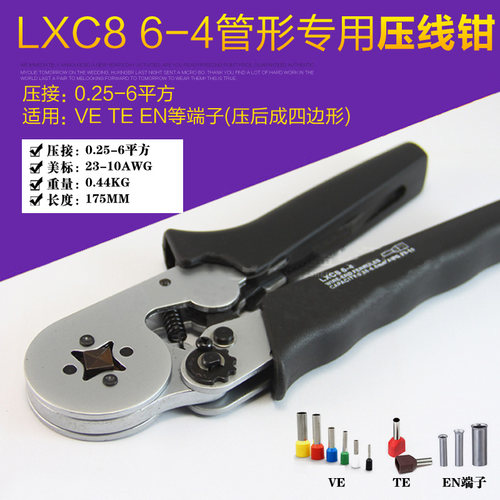 六边形压线钳欧式压线钳压线钳管式端子钳TE/EN针型管形0.5-6平方