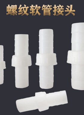 水管接头对接连接件快速接头4分6分1寸1.2管农用胶管修补活接配件