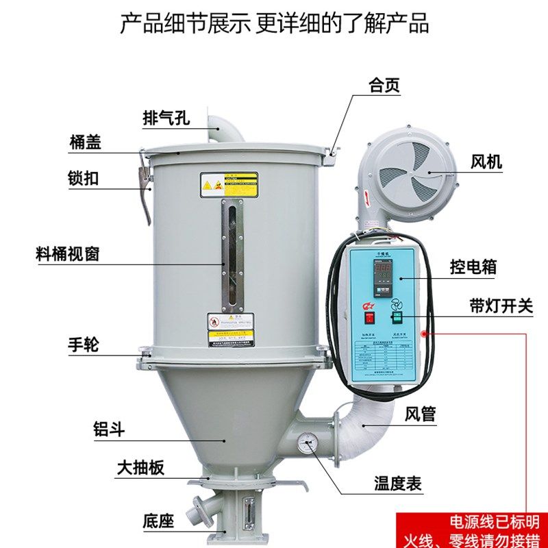 塑料干燥机烘干料斗斗烘箱颗粒配件注塑机烘干机熔喷布配套设备