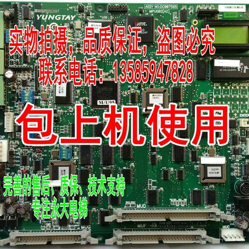 原装非仿永大电梯主板MPUGB2[B0][A3][A2][A1]控制柜MPU包程序