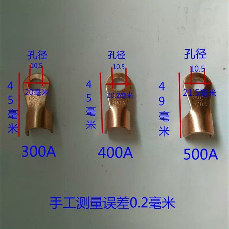 汽车蓄电池电瓶接头线300A 400A 500A线尾铜鼻子纯铜接线端子卡子