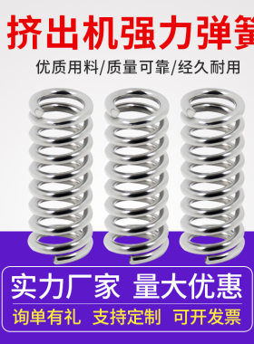 同拓3D打印机配件 挤出机强力弹簧 镀镍 wade/Ultimaker /Makerb