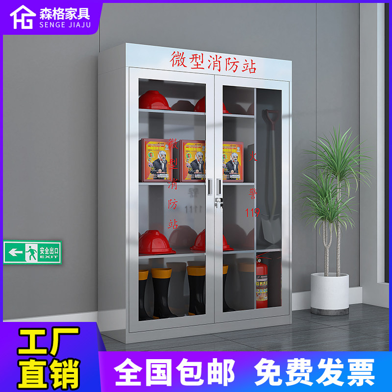 不锈钢小型消防站消防柜消防器材箱应急柜灭火箱应急放置展示柜子