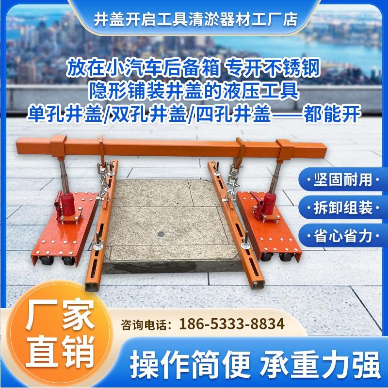 开不锈钢井盖工具便携单眼双眼四眼井盖全能开神器液压井盖升降车