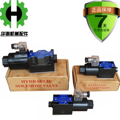 注塑机单头单边液压油压阀电磁阀顶针阀电磁换向阀02/03-2B2B34