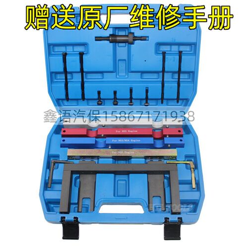 宝马N51 N52 N53 N54 N55正时工具 发动机正时专用工具