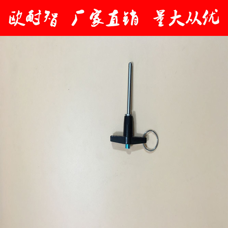 MS17985T形手柄钢珠销快卸插销 T型快卸销 快拔弹簧插销