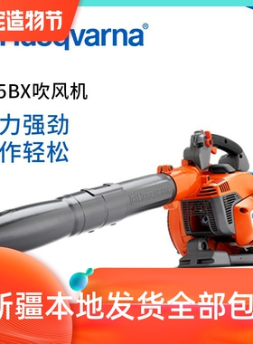 富世华进口吹风机手持式风机525BX 578BTF 536LIB风力灭火机扫雪