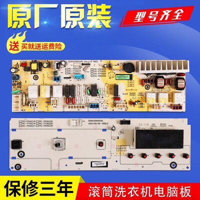 惠而浦滚筒洗衣机WG-F75821K WG-F85821K电脑板电源显示控制主板
