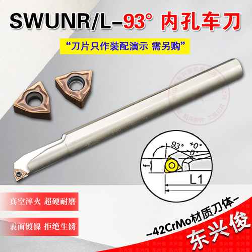 内孔车刀S10K/S12M/S16Q-SWUNR04内径刀杆WNMG040304经济款镗孔刀