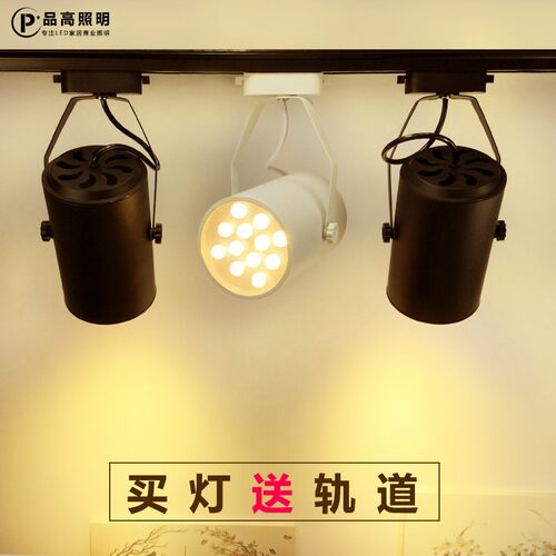 led轨道灯cob射灯服装店聚光导轨灯展厅12w18w30w明装背景墙par30