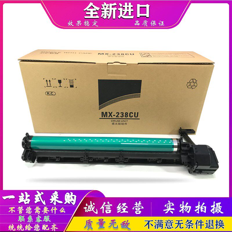 夏普 MX-238 硒鼓 AR 2048 2348 S233 S201 套鼓 鼓架 感光鼓组件