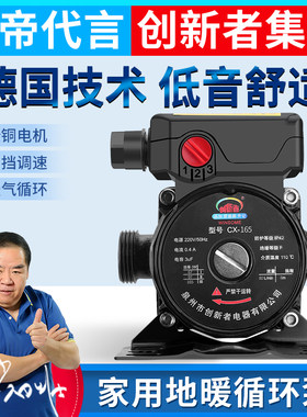 地暖循环泵家用静音220V全自动暖气地热锅炉管道热水泵屏蔽水泵超
