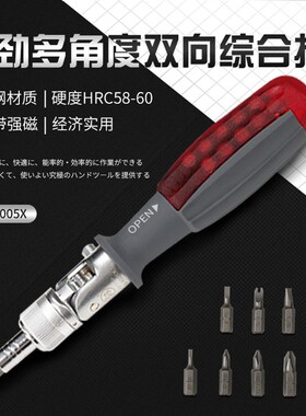 日本福冈工具十字螺丝刀套装一字棘轮起子改锥棘轮梅花批异Y型U形