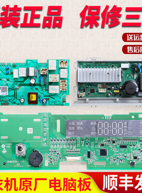 海尔滚筒洗衣机电脑板XQG100-HBD14856LU1变频板主板 0021800126D
