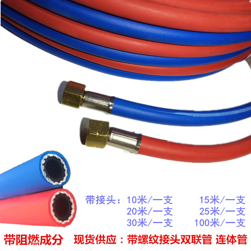 韩国MAX-A氧气乙炔双色管连体管工业用高压耐磨焊割防爆 8MM+接头