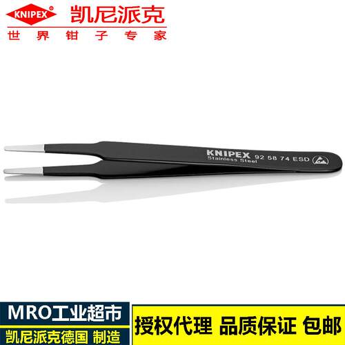 凯尼派克92 58 74 ESD防静电镊子工业用镊子防磁圆头镊子