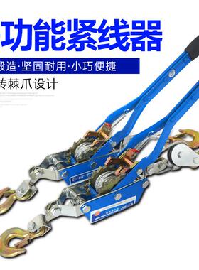 紧线器钢丝绳拉紧器1吨2吨4吨 多功能双钩电力电工拉线手动拉收紧