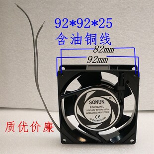 铜线9225散热风机 P/N 2092HSL 工业散热交流 KTV机柜机箱 0.07A