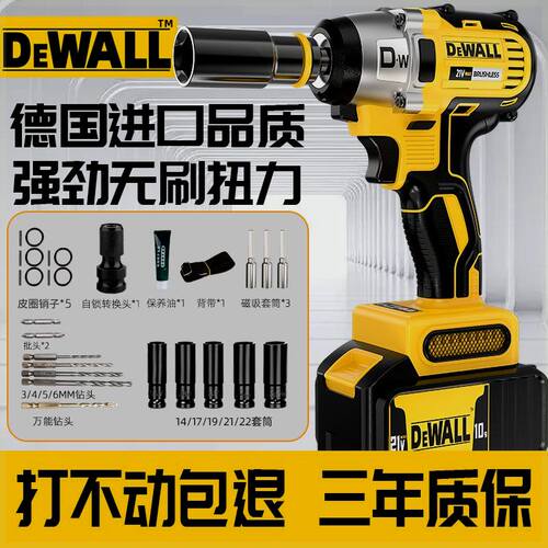 DEWALL德沃无刷电动起子大扭力锂电冲击扳手架子工木工强力电动起