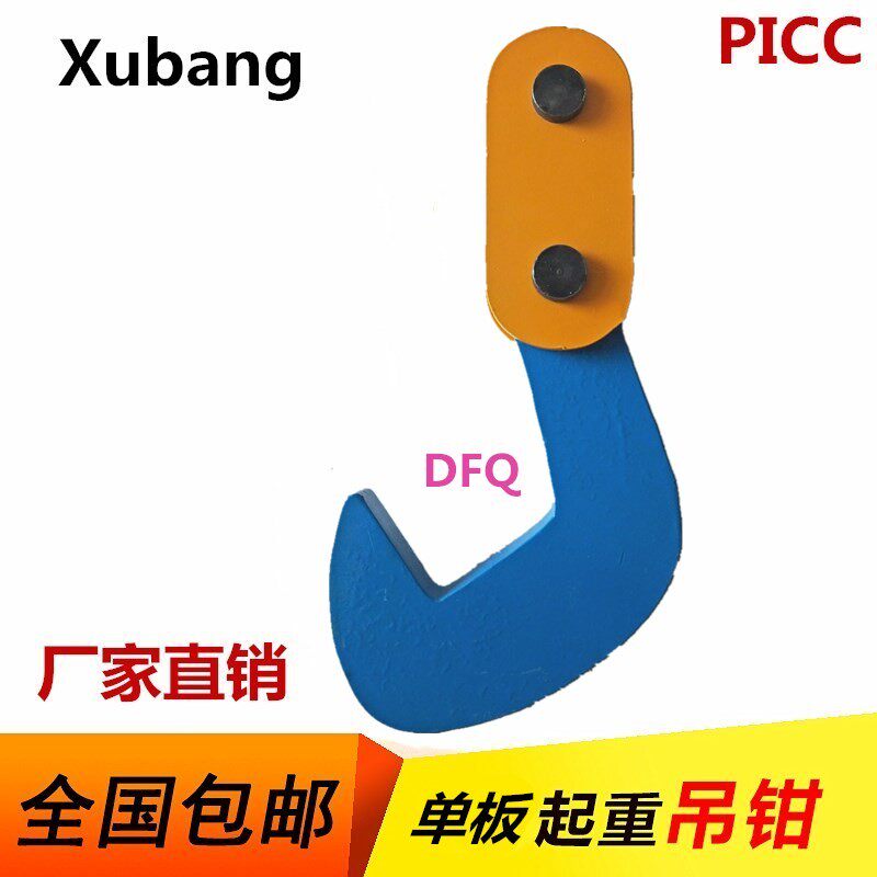 PDQ钢板起重单板吊钳 钢板起重钳 铁板夹具 平吊 钢板吊钩包邮