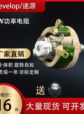 大功率圆盘可调电阻滑动变阻器25W 5R10R20R30R50R100R150R200R欧