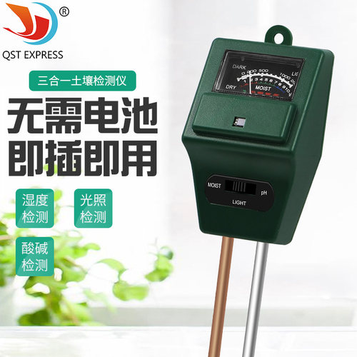 双针方头三合一土壤测试仪 土壤检测仪土壤酸度/光照度/PH检测计