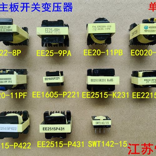 空调外机变频主板开关变压器 SWT142/15 EE25-9PA EE1605P221